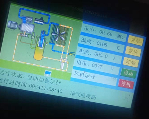 空壓機(jī)在線檢測